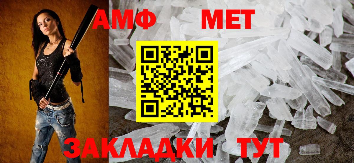 Амфетамин Premium Котельники