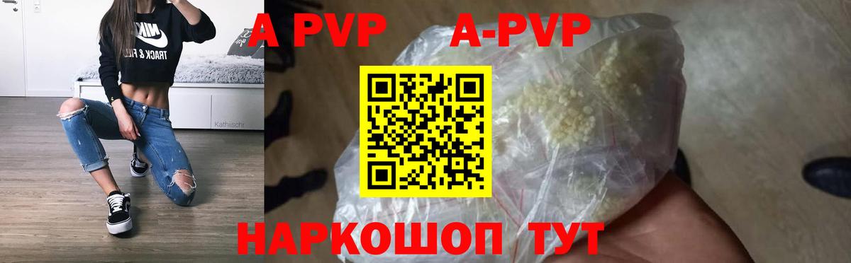 Альфа ПВП Соль Котельники
