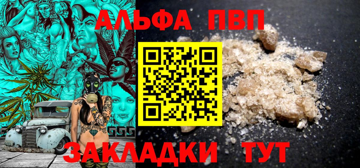 A-PVP мука  Alpha PVP  Вход с VPN  Котельники  A PVP крисы CK  А ПВП СК 