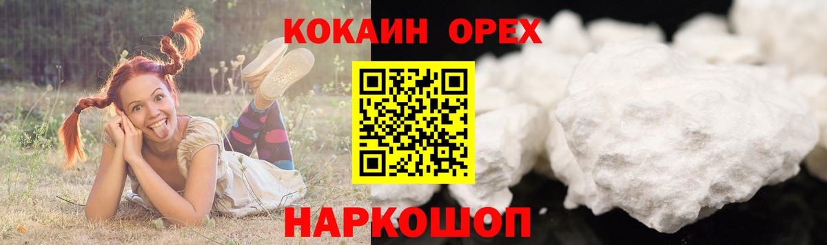 где найти   КОКАИН Fish Scale  Вход с VPN  Кокаин Боливия  Котельники  Cocaine 