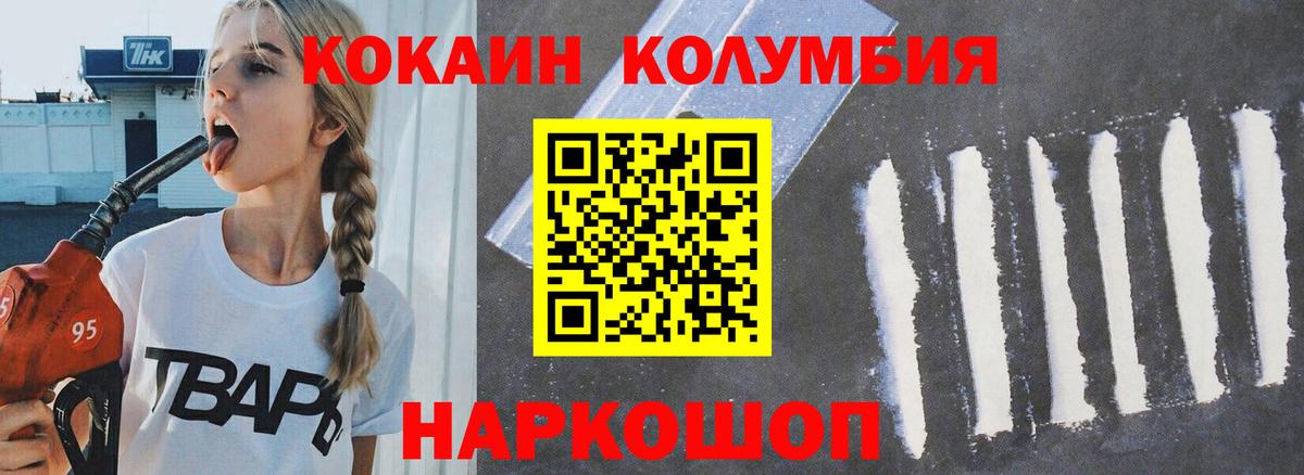 Cocaine Перу Котельники