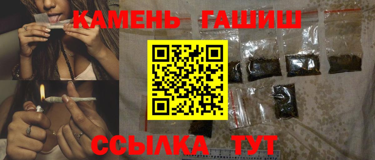 ГАШИШ убойный  Вход с VPN  Гашиш  ГАШИШ ice o lator  Котельники 
