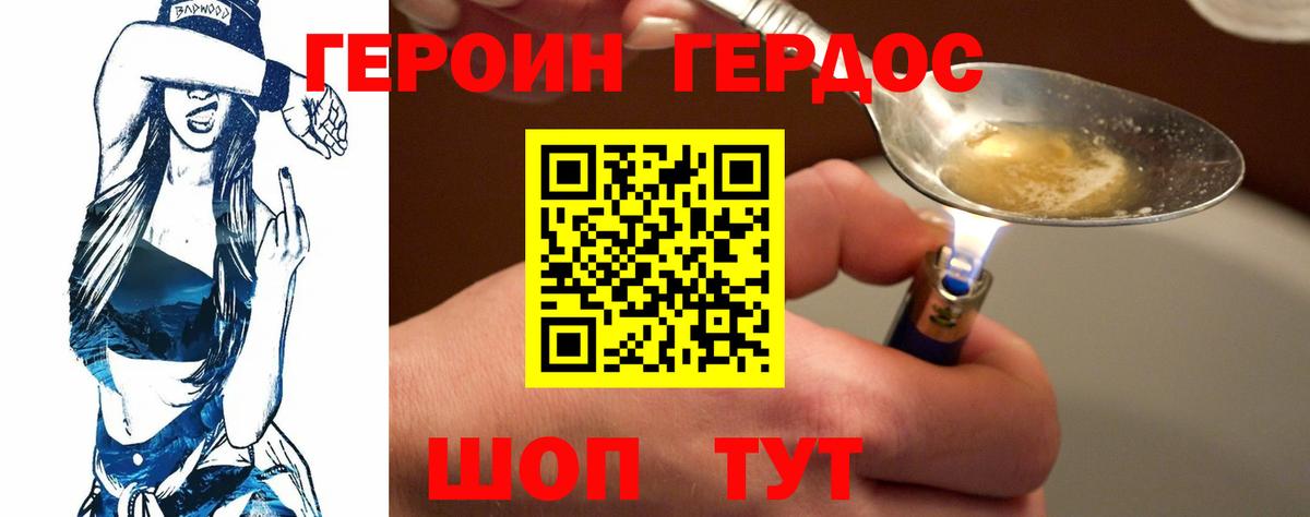 ГЕРОИН Афган Котельники