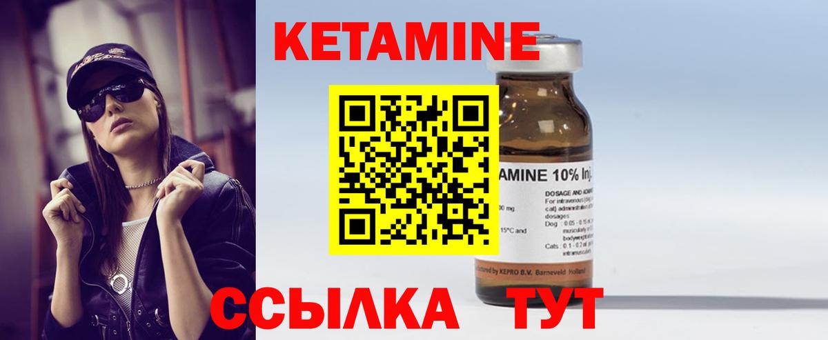 КЕТАМИН VHQ Котельники