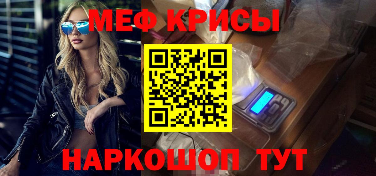 Меф VHQ  МЯУ-МЯУ VHQ  МЯУ-МЯУ  Котельники  Вход с VPN 