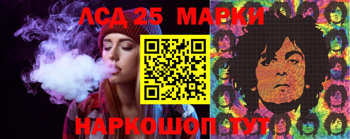 Наркотические марки 1,5мг Котельники