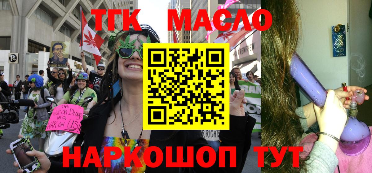 Дистиллят ТГК концентрат  Вход с VPN  как найти закладки  Котельники 
