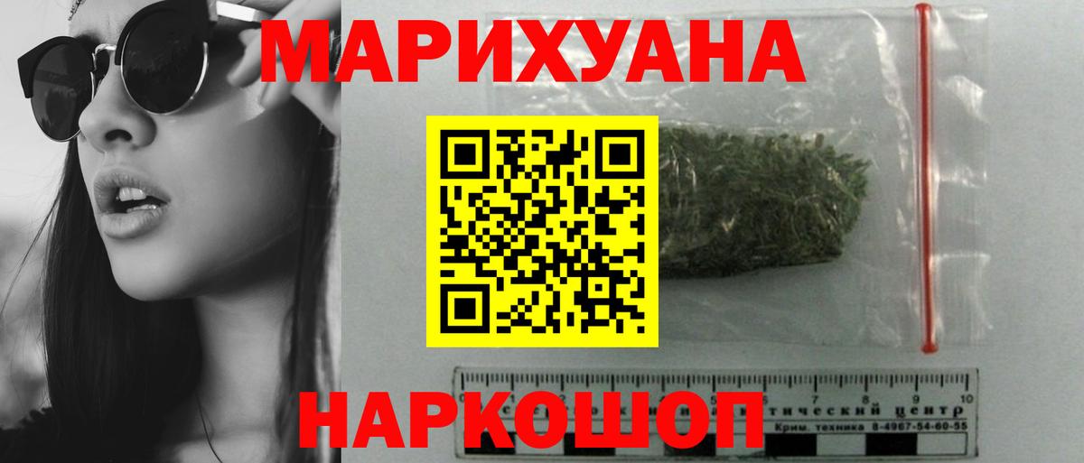 Канабис индика  Конопля гибрид  Котельники  Канабис Ganja  Вход с VPN 